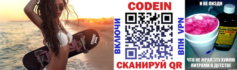 гидра как войти  Пересвет  Codein напиток Lean (лин) 