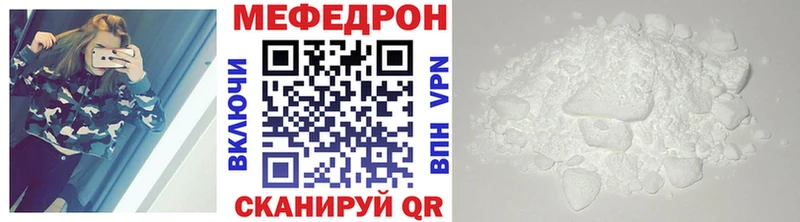 Меф мяу мяу  Пересвет 